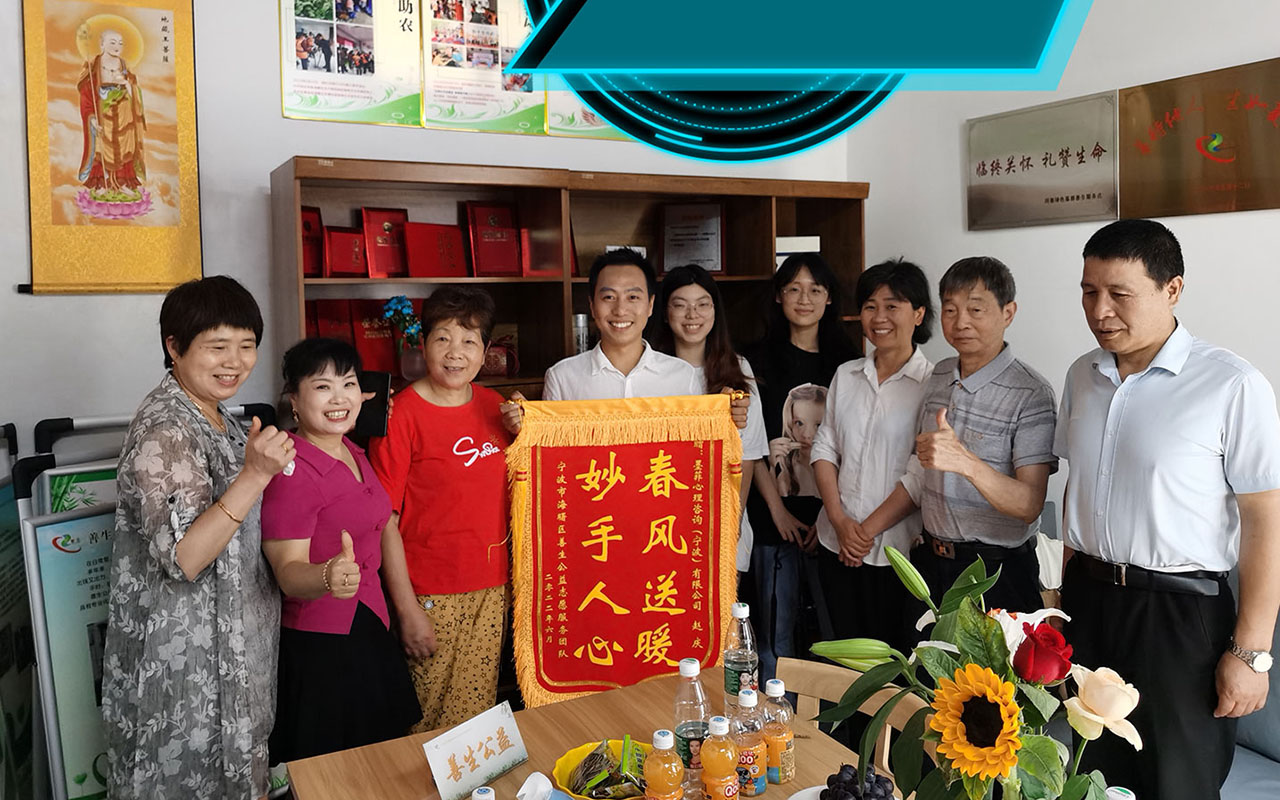 介休善生志愿