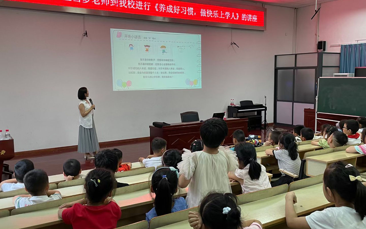 介休横街镇中心小学